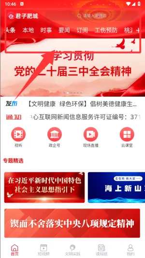 ���ӷʳ�2026�ٷ����°汾