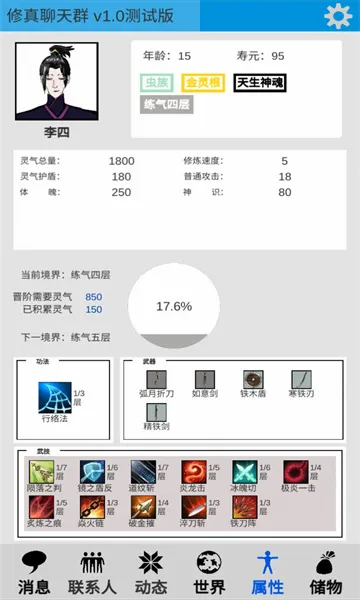 ��������Ⱥ�����ֻ���v0.2 ��׿���ͼ