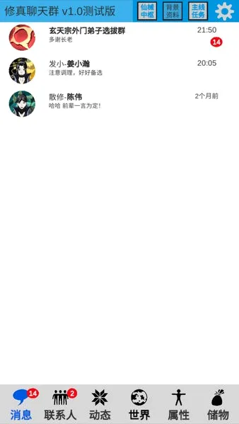 ��������Ⱥ�����ֻ���v0.2 ��׿���ͼ
