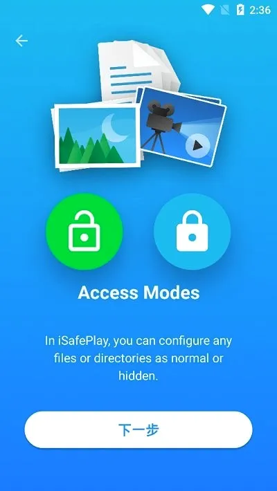 iSafePlay(�ļ����ܹ���)v3.9.2 ��׿���ͼ