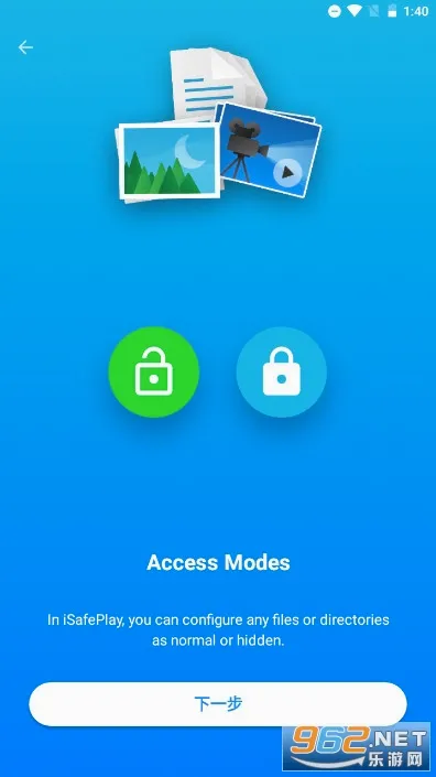 iSafePlay(�ļ����ܹ���)v3.9.2 ��׿���ͼ