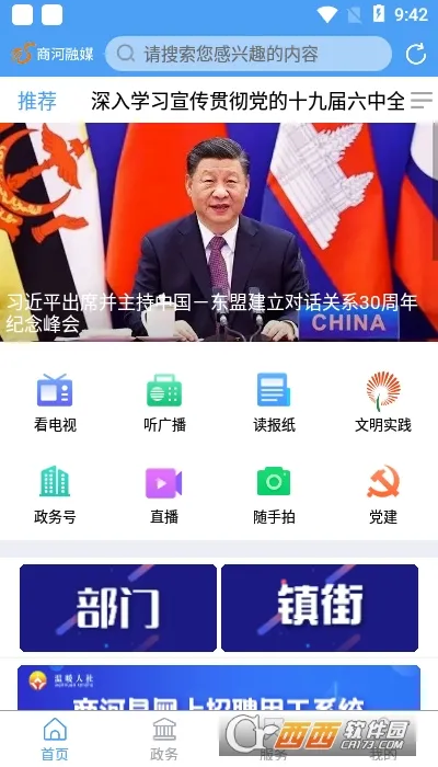 �̺���ý(���ű���ƽ̨)v0.0.11 ��׿���ͼ