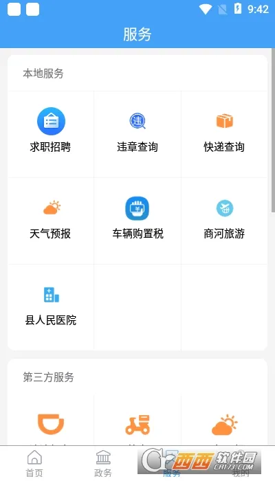 �̺���ý(���ű���ƽ̨)v0.0.11 ��׿���ͼ