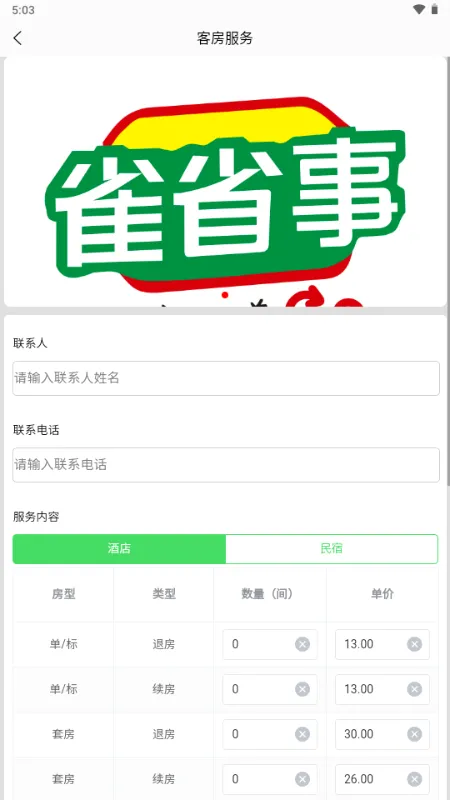 ȸʡ�������ֻ���v1.0.1 ��Ѱ��ͼ