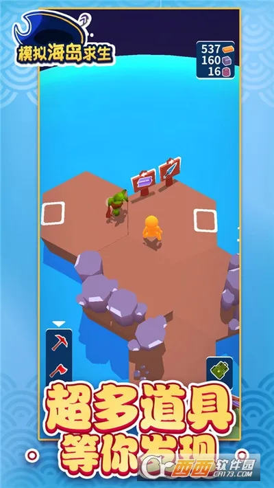 ģ�⺣������(����������Ϸ)v1.1.2 ��׿���ͼ