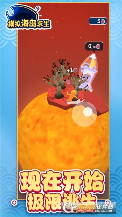 ģ�⺣������(����������Ϸ)v1.1.2 ��׿���ͼ