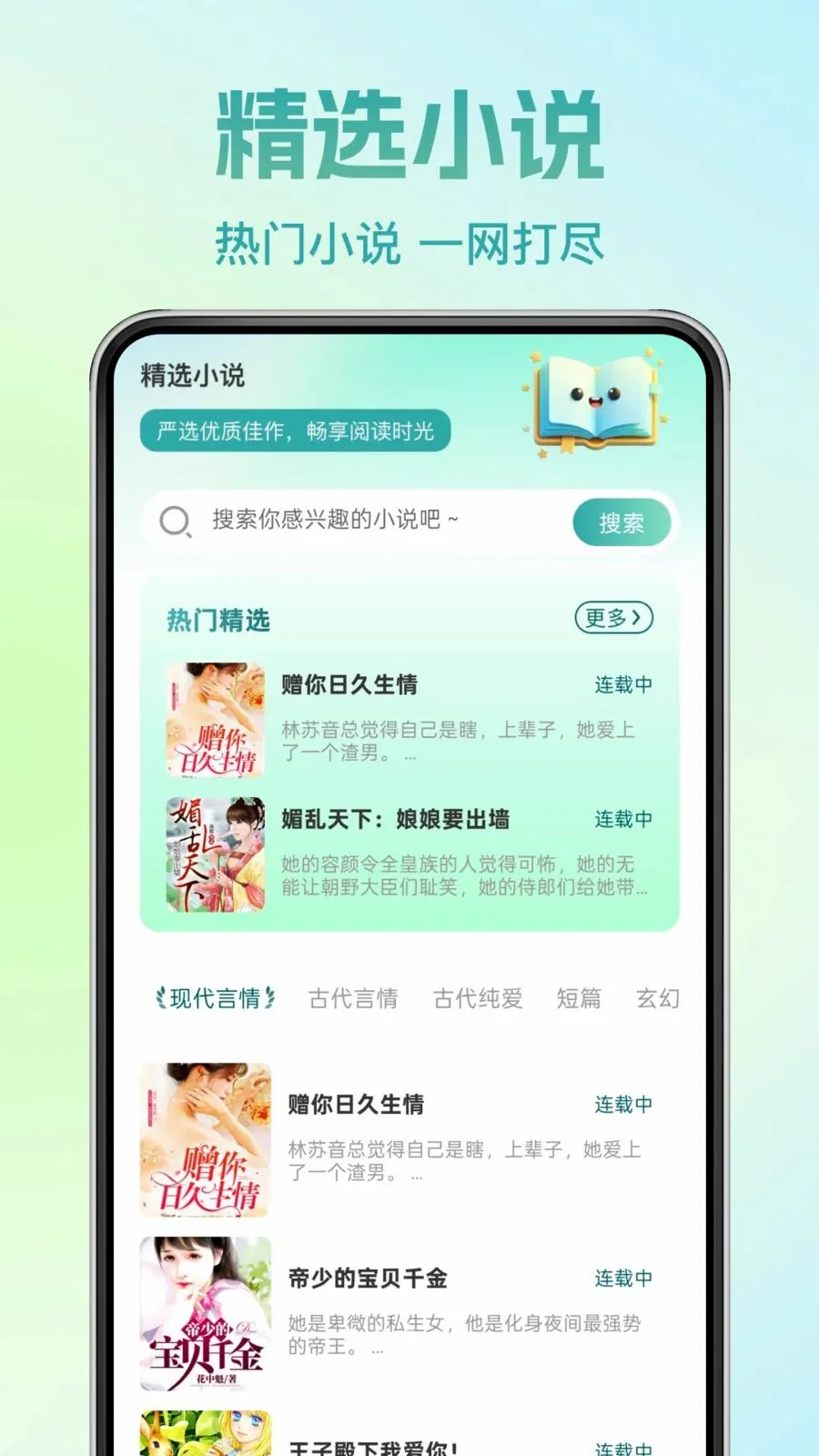 �췬���С˵(С˵�Ķ�App)v1.0.0 ��׿���ͼ