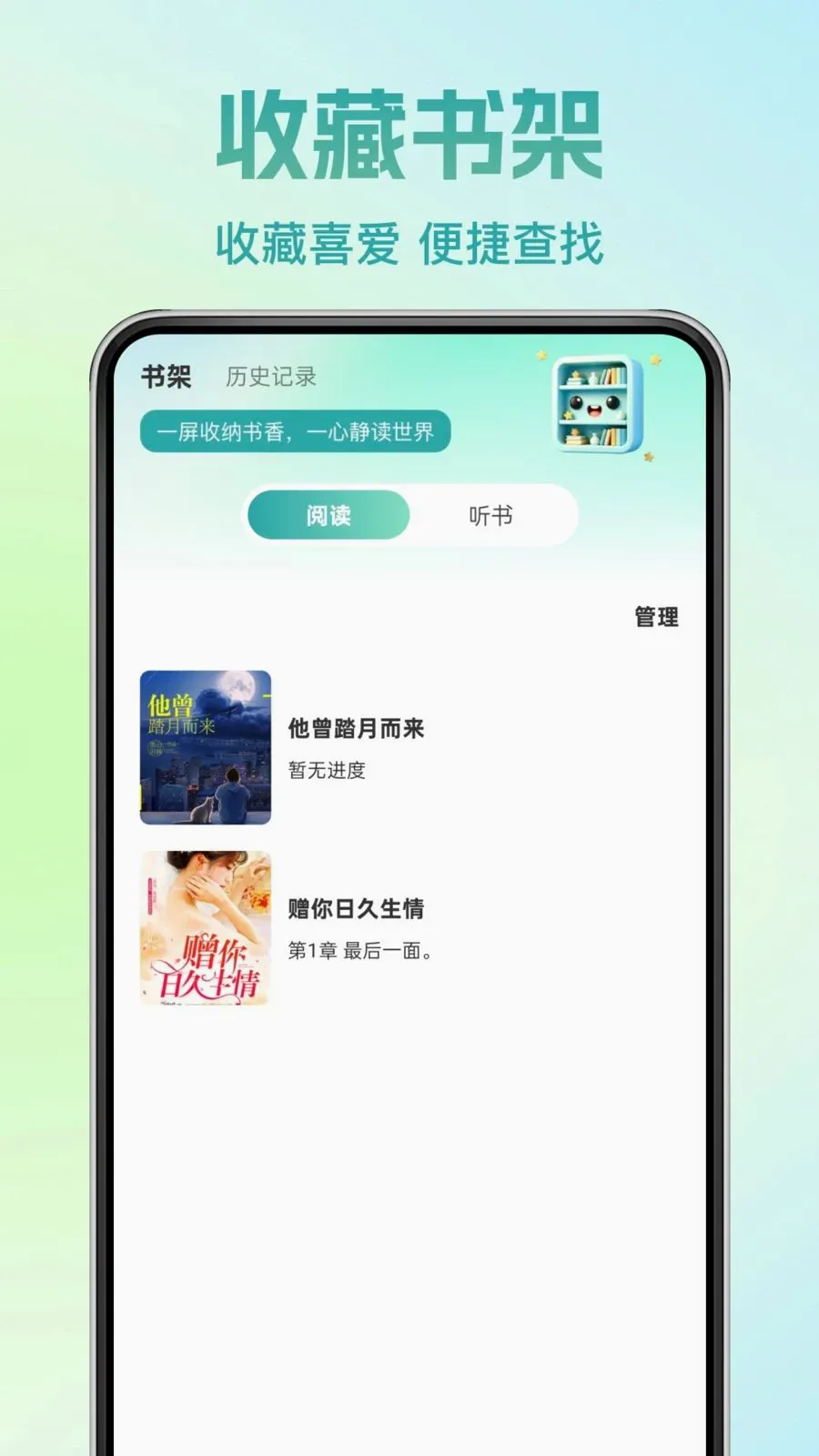 �췬���С˵(С˵�Ķ�App)v1.0.0 ��׿���ͼ