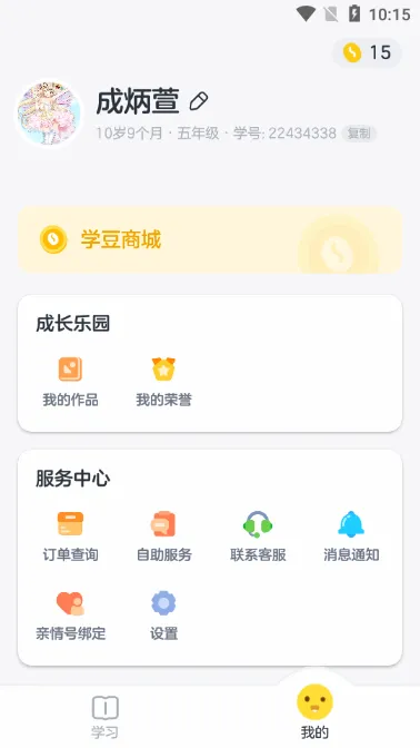 �н�С����(д������ƽ̨)v1.4.1 ��׿���ͼ