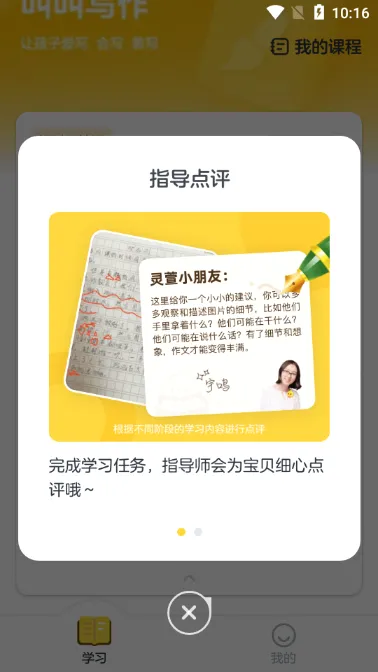 �н�С����(д������ƽ̨)v1.4.1 ��׿���ͼ