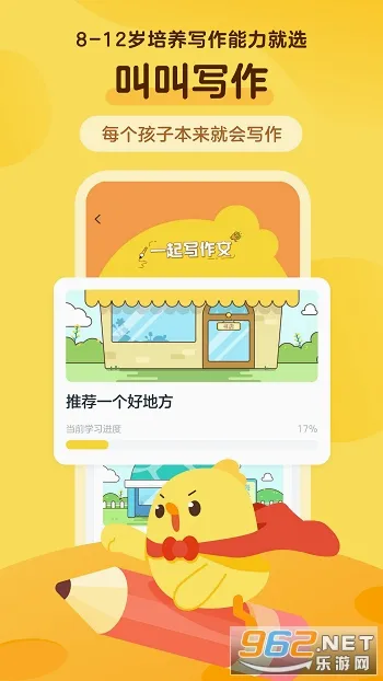 �н�С����(д������ƽ̨)v1.4.1 ��׿���ͼ