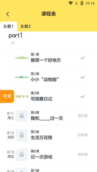 �н�С����(д������ƽ̨)v1.4.1 ��׿���ͼ