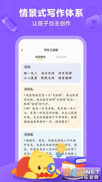 �н�С����(д������ƽ̨)v1.4.1 ��׿���ͼ