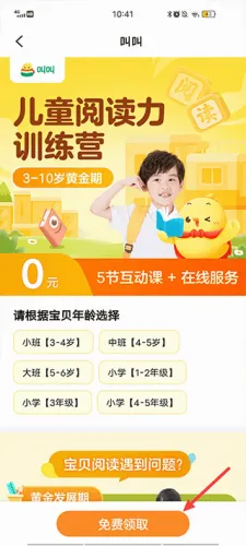 叫叫小作家(写作培养平台) 叫叫小作家(写作培养平台)