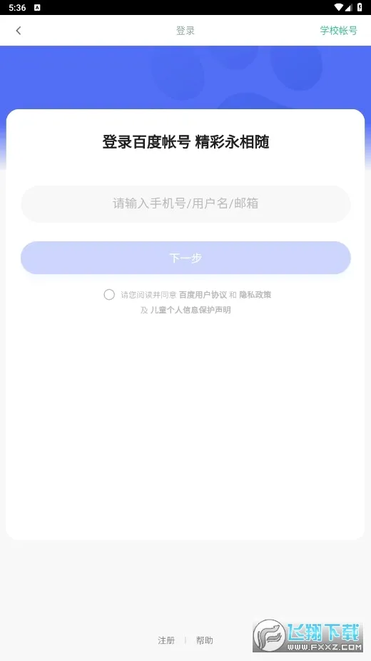 �ٶ��ǻۿ���(���߽���ƽ̨)v4.1.1 ��Ѱ��ͼ