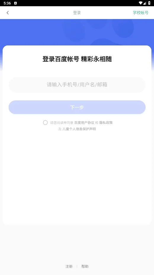 �ٶ��ǻۿ���(���߽���ƽ̨)v4.1.1 ��Ѱ��ͼ