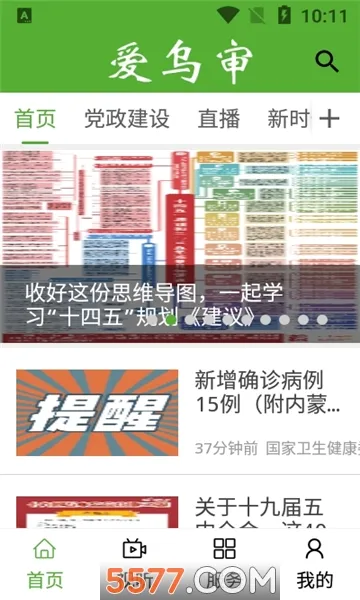 ������(������ý��ƽ̨)v1.0.8 ��׿���ͼ