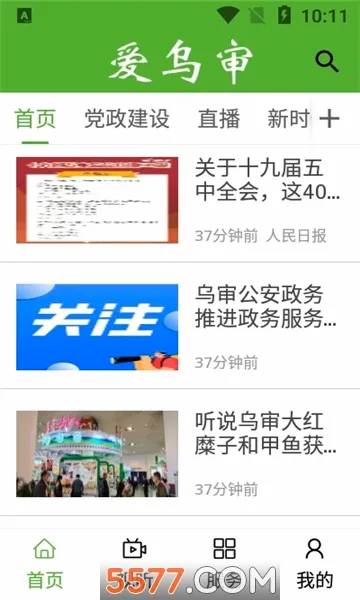 ������(������ý��ƽ̨)v1.0.8 ��׿���ͼ