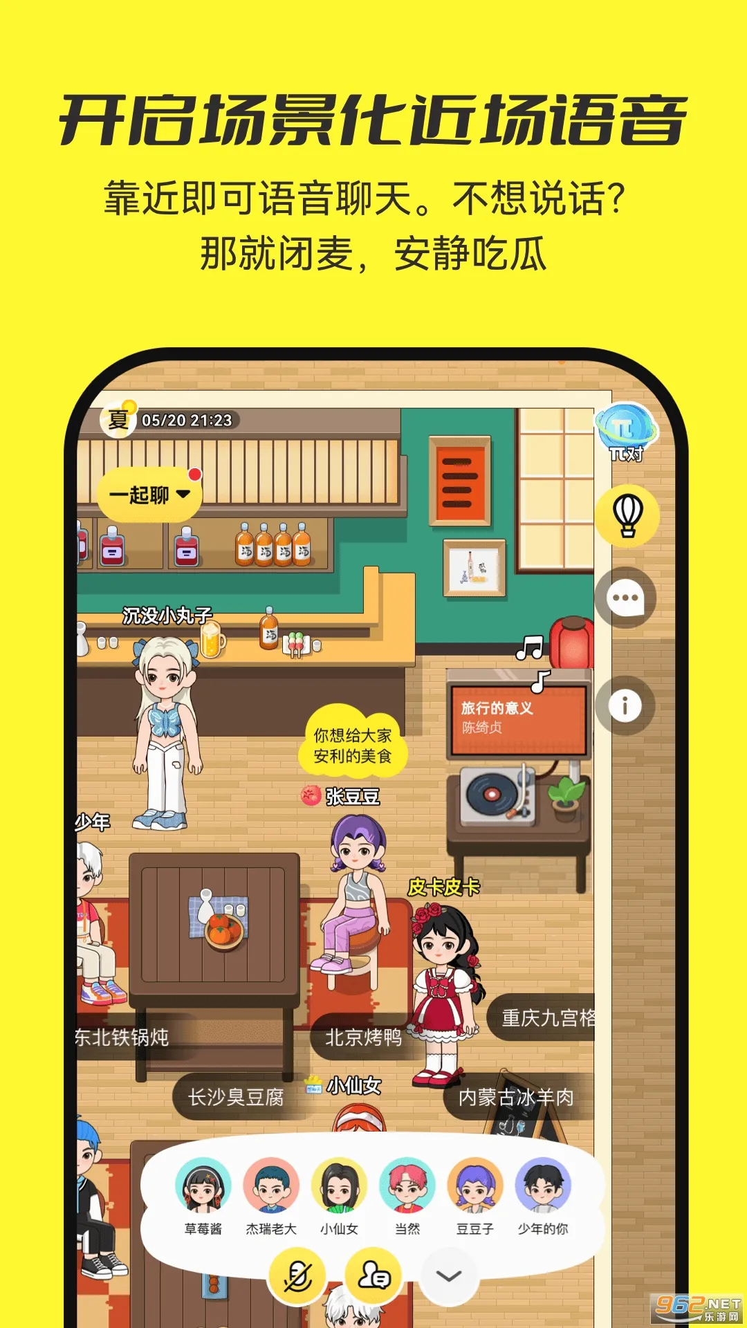 7850���Ͼۼ���(�������罻app)v1.9.7 ��׿���ͼ