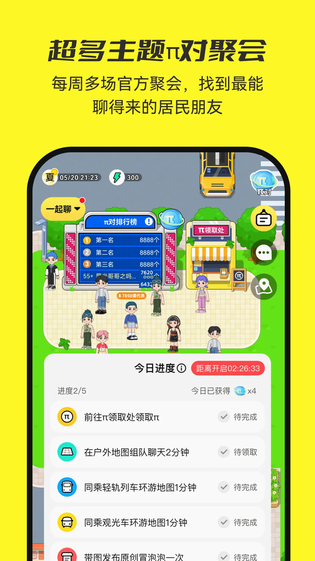 7850���Ͼۼ���(�������罻app)v1.9.7 ��׿���ͼ