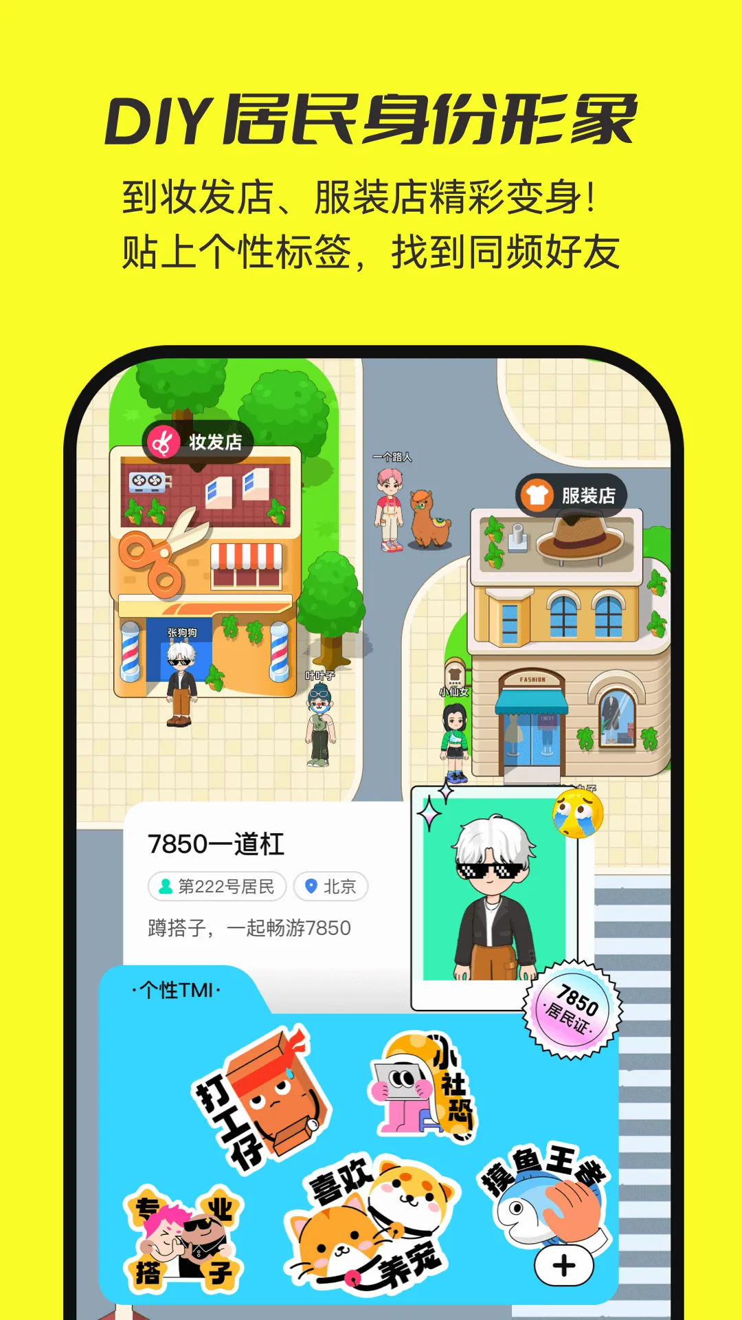 7850���Ͼۼ���(�������罻app)v1.9.7 ��׿���ͼ