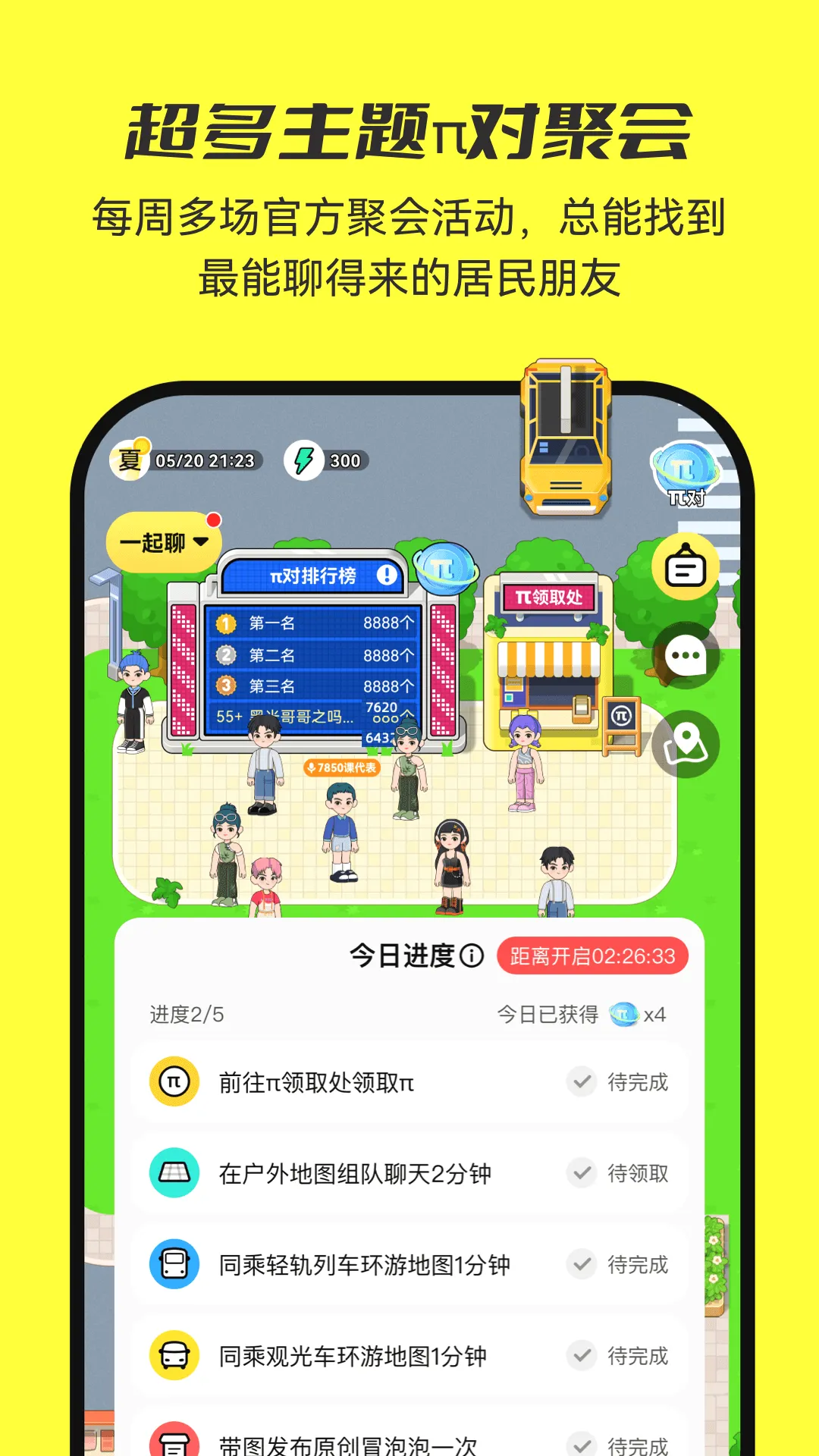 7850���Ͼۼ���(�������罻app)v1.9.7 ��׿���ͼ