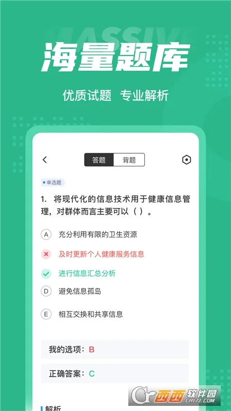 ����Ӫ��ʦ���Ծ����(Ӫ��ʦ��������)v1.0.8 �ٷ������ͼ
