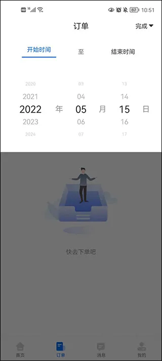 冷运宝货主版(冷链运输平台) 冷运宝货主版(冷链运输平台)