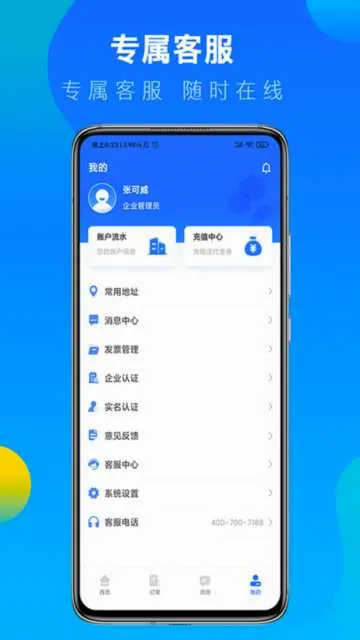 ���˱�������(��������ƽ̨)v7.101.0 �ٷ������ͼ