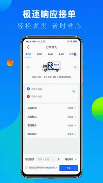 ���˱�������(��������ƽ̨)v7.101.0 �ٷ������ͼ