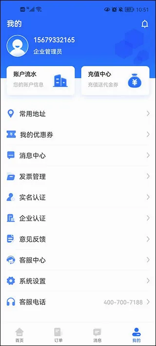 冷运宝货主版(冷链运输平台) 冷运宝货主版(冷链运输平台)