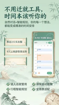 ʱ���2026���°汾v1.0.0 ��Ѱ��ͼ