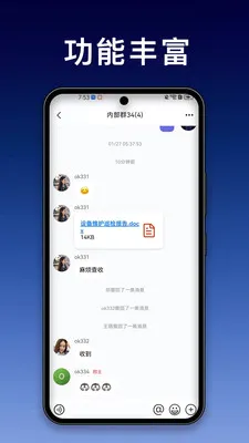 ���ı�(��ҵͨѶЭ��ƽ̨)v1.0.1 ��׿���ͼ