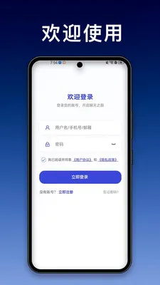 ���ı�(��ҵͨѶЭ��ƽ̨)v1.0.1 ��׿���ͼ