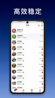 ���ı�(��ҵͨѶЭ��ƽ̨)v1.0.1 ��׿���ͼ