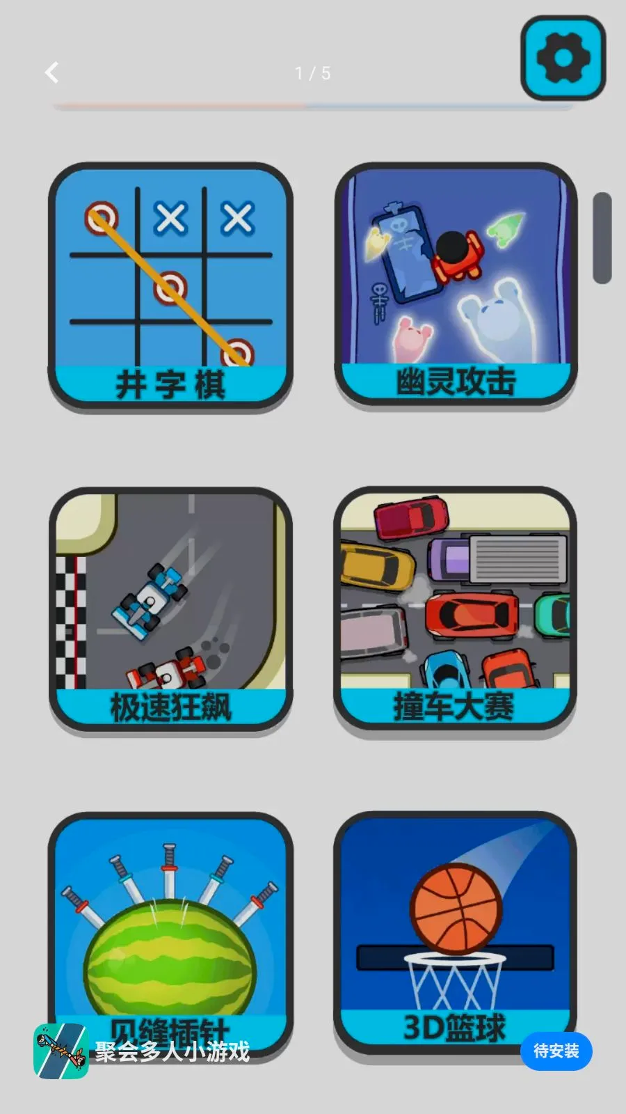 �ۻ����С��Ϸ��׿���ֻ���v1.0.1 ��Ѱ��ͼ