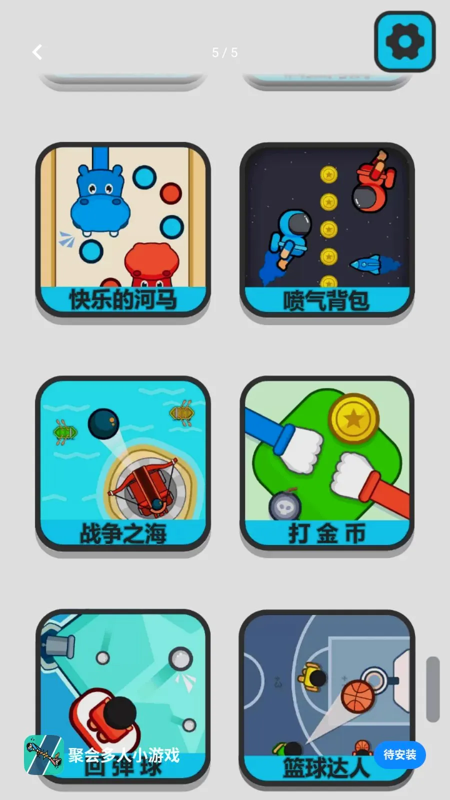 �ۻ����С��Ϸ��׿���ֻ���v1.0.1 ��Ѱ��ͼ