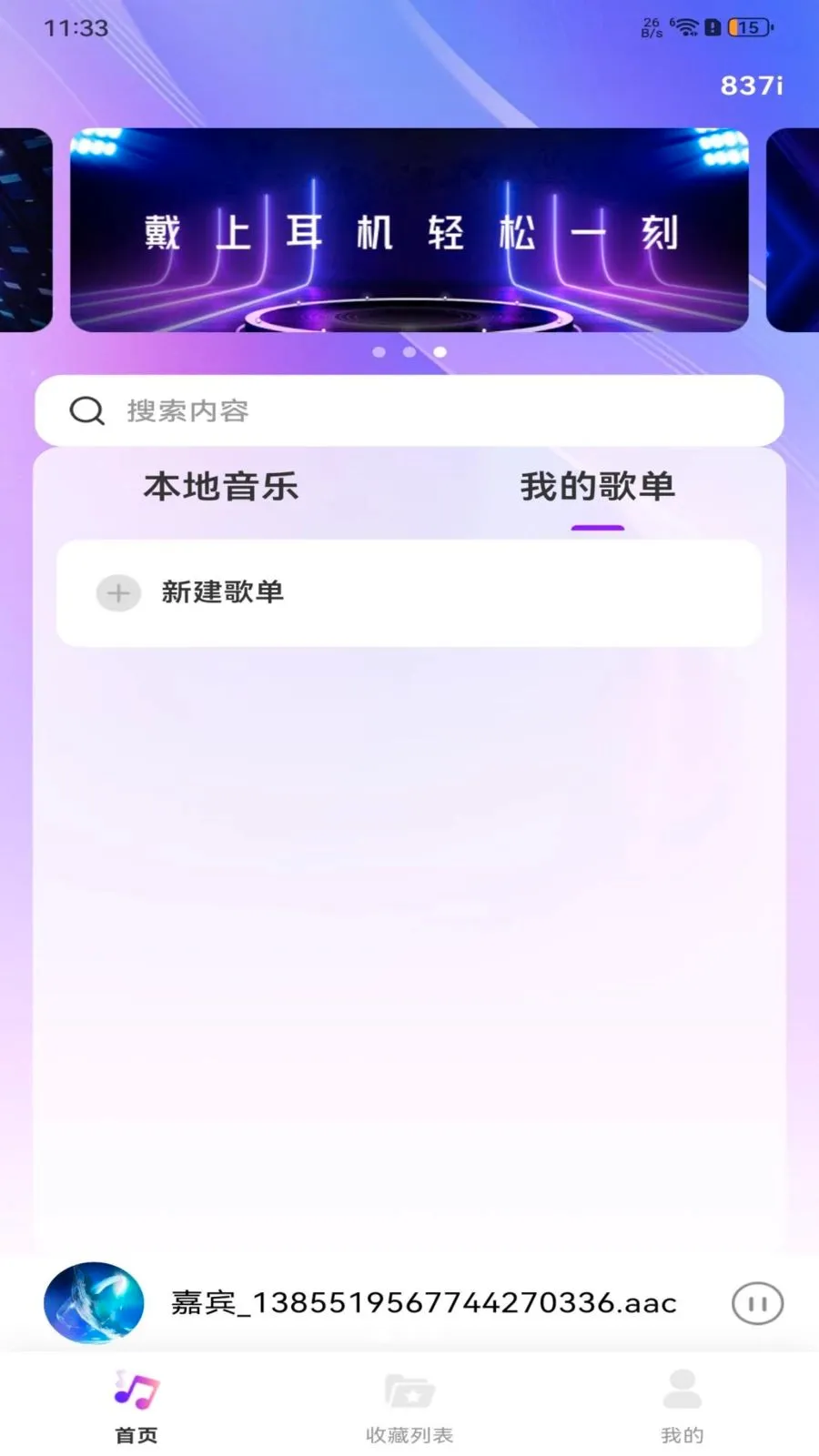 ��ѽ���������(�����ļ�����)v1.0.0 ��׿���ͼ