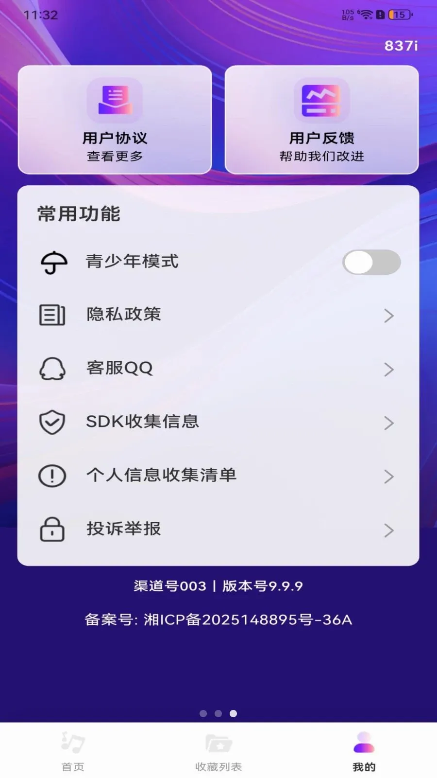 ��ѽ���������(�����ļ�����)v1.0.0 ��׿���ͼ