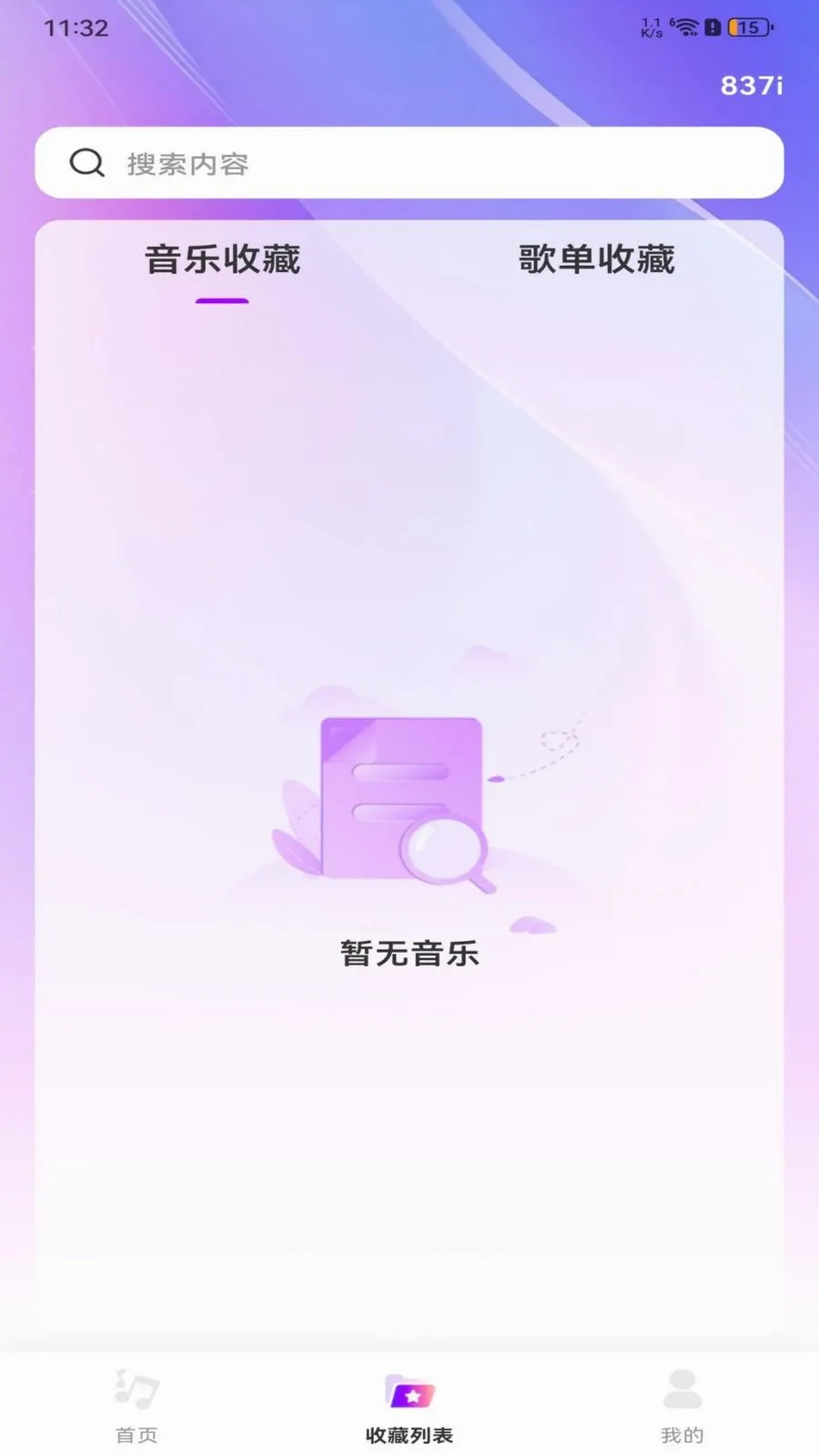 ��ѽ���������(�����ļ�����)v1.0.0 ��׿���ͼ