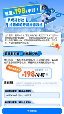 ����OXYPLAY(��ѩ����ƽ̨)v1.0.0 �ٷ������ͼ