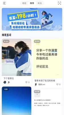 ����OXYPLAY(��ѩ����ƽ̨)v1.0.0 �ٷ������ͼ