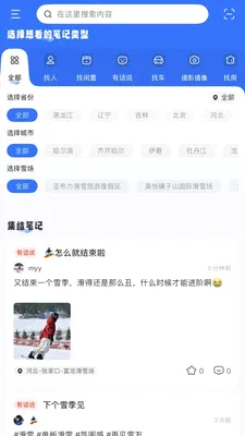 ����OXYPLAY(��ѩ����ƽ̨)v1.0.0 �ٷ������ͼ