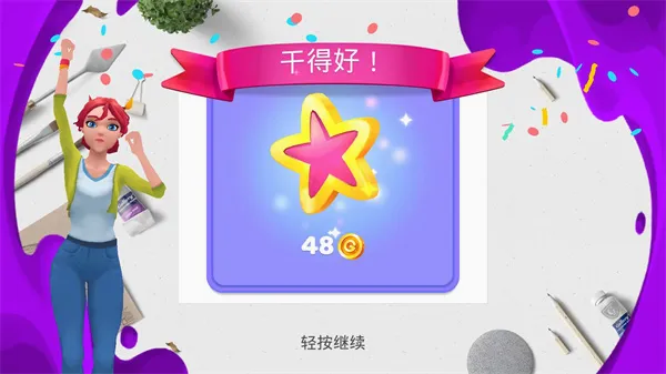 ����Ϳɫ����װ��(Ϳɫװ����Ϸ)