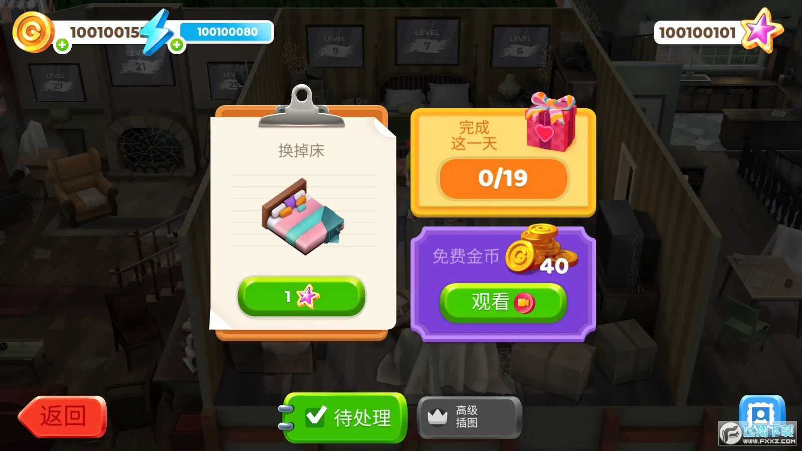 ����Ϳɫ����װ��(Ϳɫװ����Ϸ)v0.448 ��׿���ͼ
