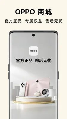 OPPO �̳�(�ֻ�����ƽ̨)v4.61.3 ��Ѱ��ͼ