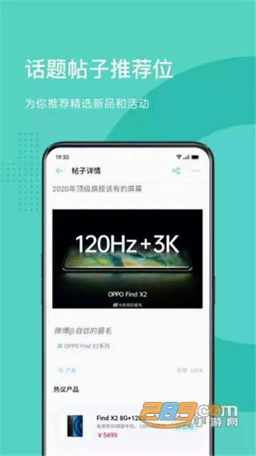 OPPO �̳�(�ֻ�����ƽ̨)v4.61.3 ��Ѱ��ͼ