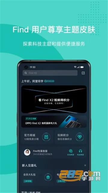 OPPO �̳�(�ֻ�����ƽ̨)v4.61.3 ��Ѱ��ͼ