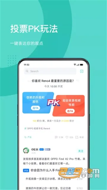 OPPO �̳�(�ֻ�����ƽ̨)v4.61.3 ��Ѱ��ͼ