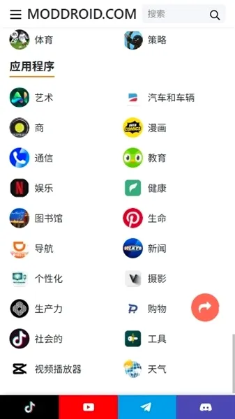 Moddroid�����ֻ���v3.4.0 ��Ѱ��ͼ